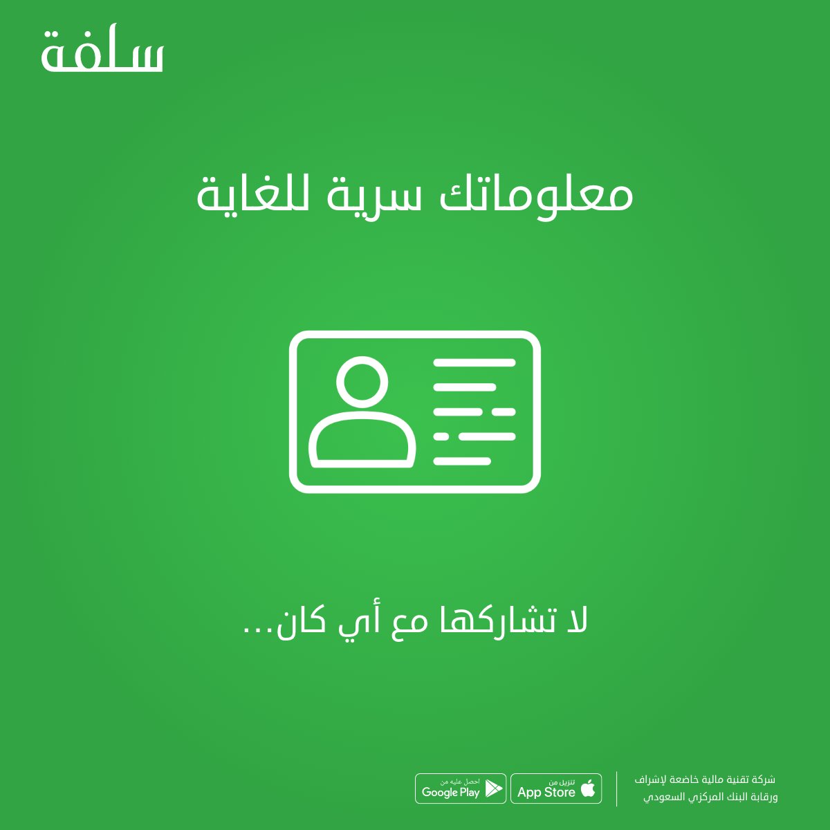 سلفة tweet media