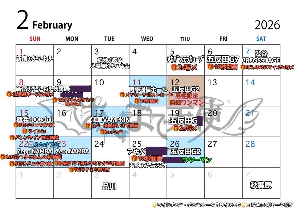 あくまで天使【公式】 (@akuten_info) / Posts / X