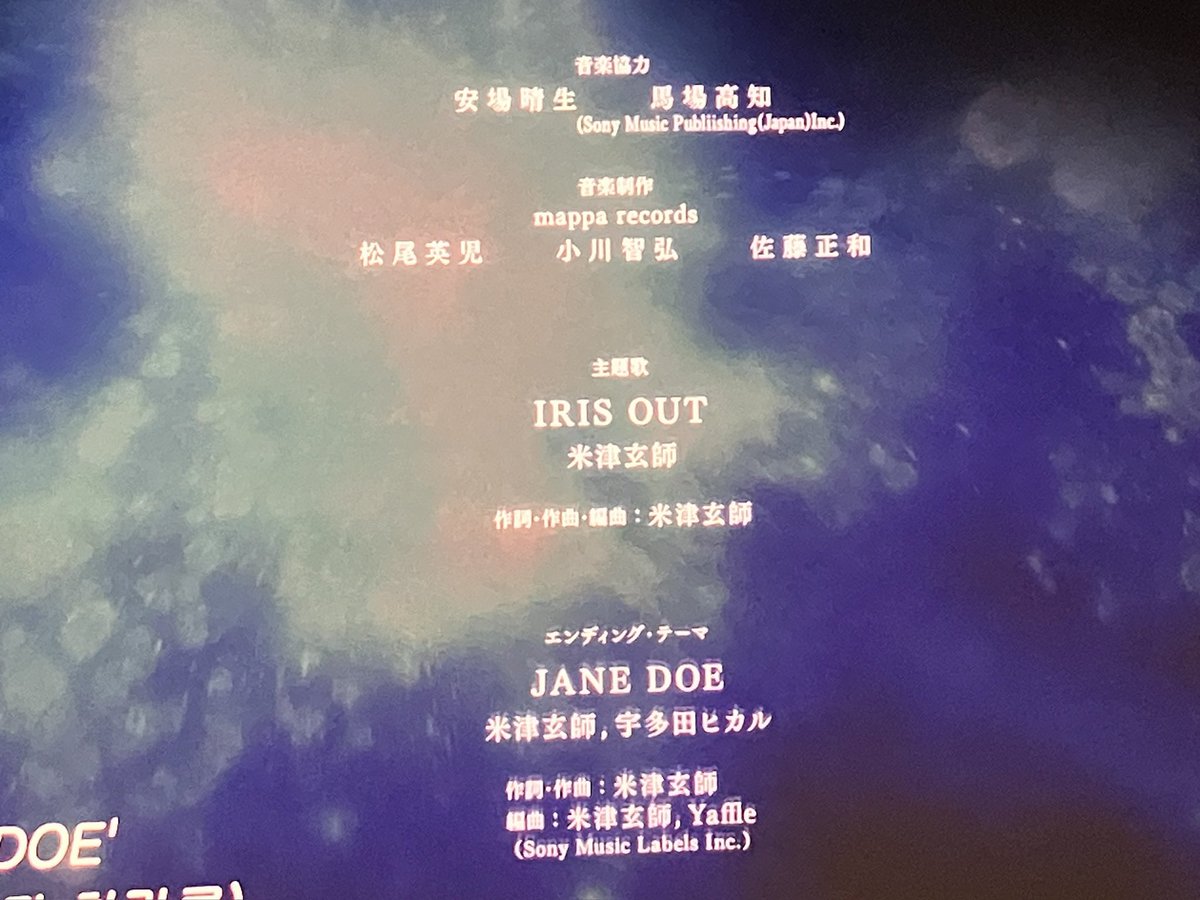 아직까지도 체인소맨이 상영한다는 게 신기하군요