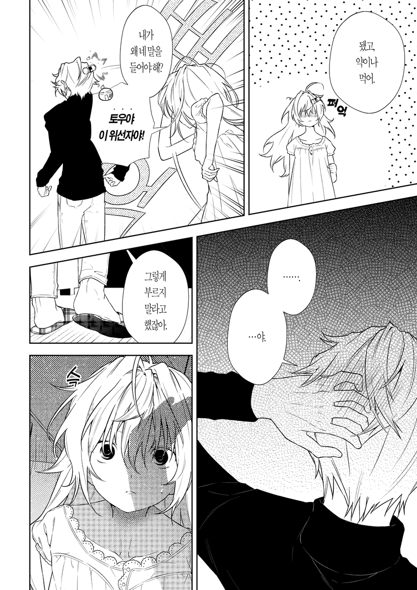 𝕿𝕺𝖂𝕿𝕺𝖀 tweet media