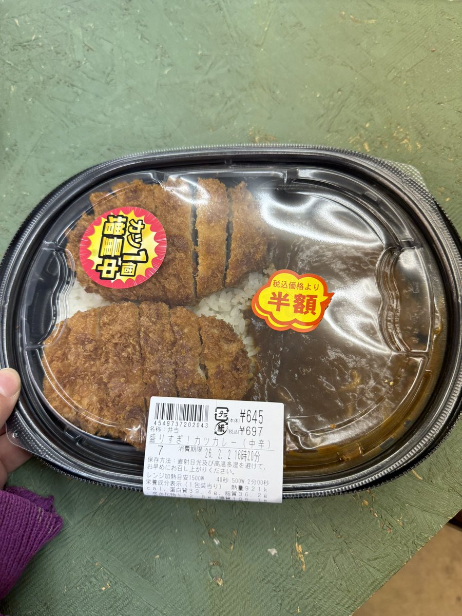 KONA_neruneru's tweet photo. 12時半にローソン行くと半額になってカツが倍になるキチガイカツカレー買えるからこればっかよ https://t.co/rr18dwG2KN