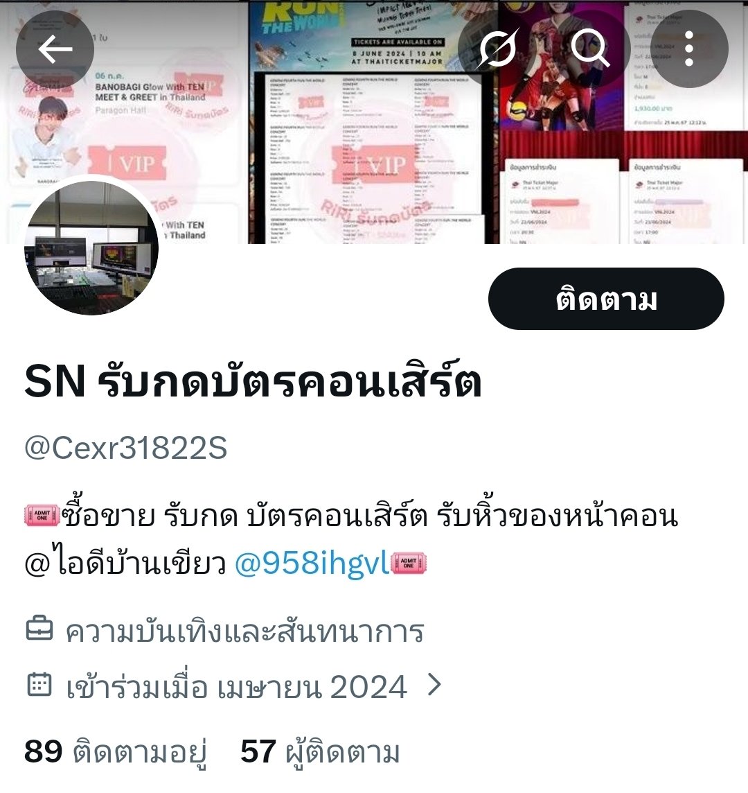 Plan_DW's tweet photo. @Cexr31822S  อย่าเงียบนะคะ ถ้าจะโกงกันขนาดนี้ ต้องโตมายังไง บัตร2ใบ ราคา2000 โตๆกันแล้ว มีมือมี🦶เหมือนกันนะคะ รอใบแจ้งความไ���้เลย ไม่ปล่อยไว้หรอกค่ะคนแบบนี้ #โกงบัตรคอน  #บัตรคอน #เตือนภัย https://t.co/sI7N0NOOWg