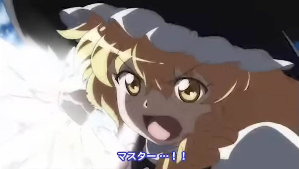 今だ！ マスター… …スパーク！！