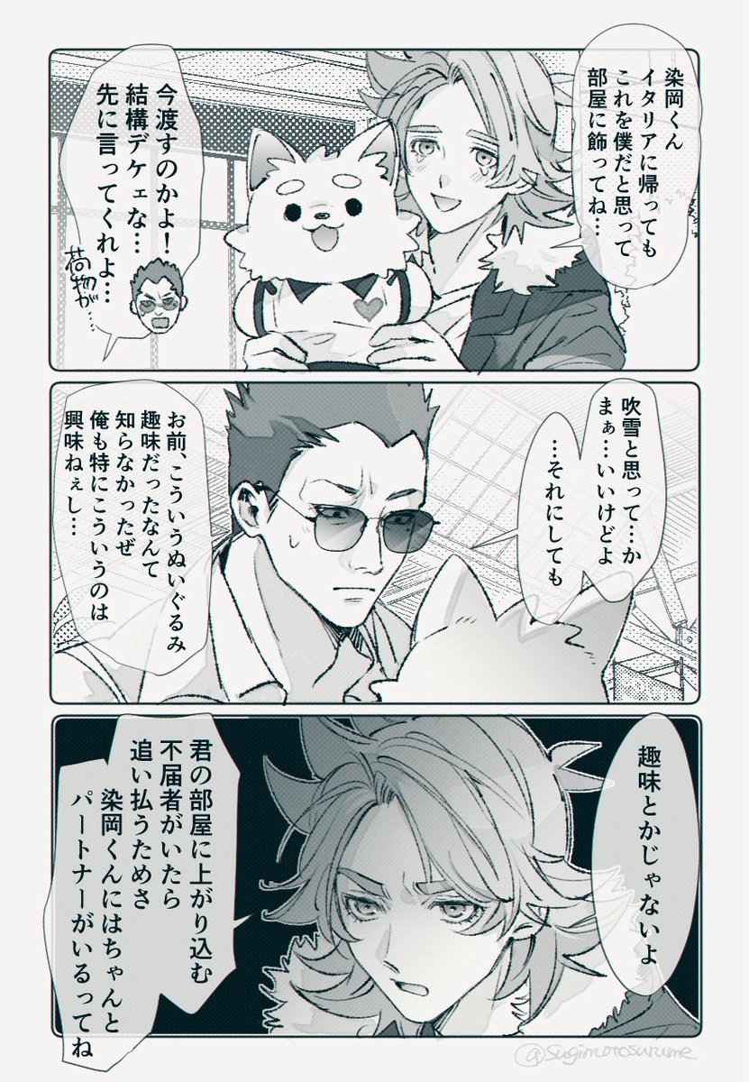 椙本鯣 tweet media