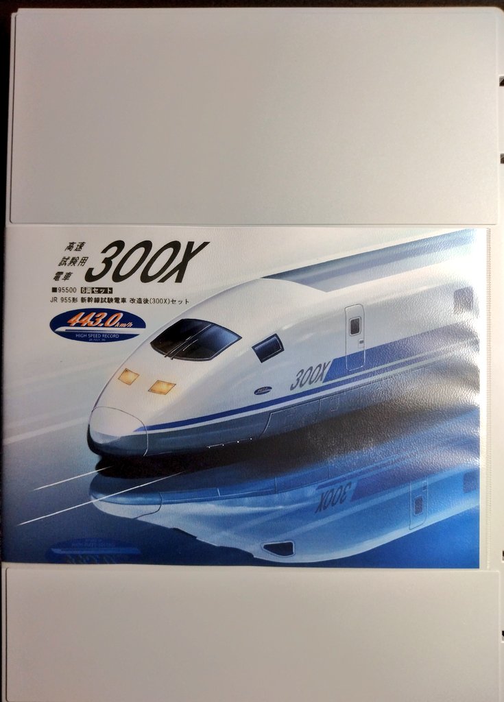 ふーみんさんにお願いされ、300Xを描かせていただきました！ありがとう