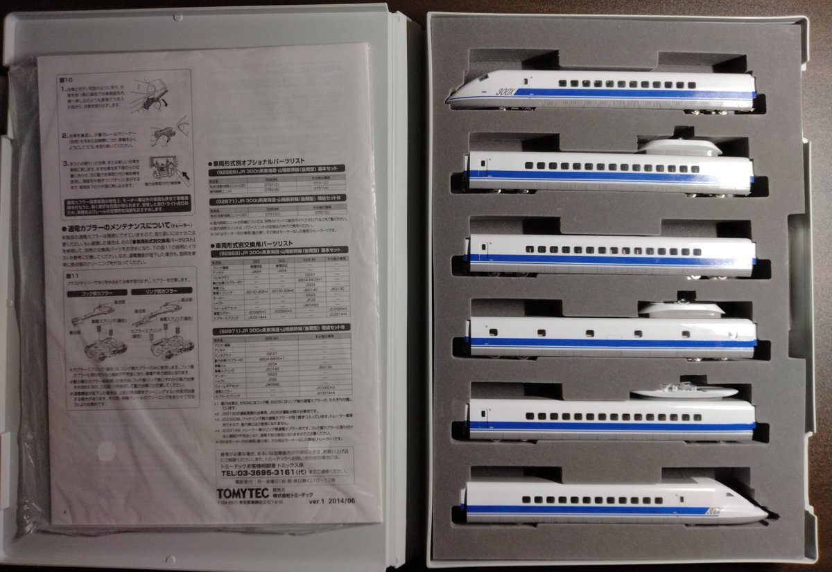 ふーみんさんにお願いされ、300Xを描かせていただきました！ありがとう