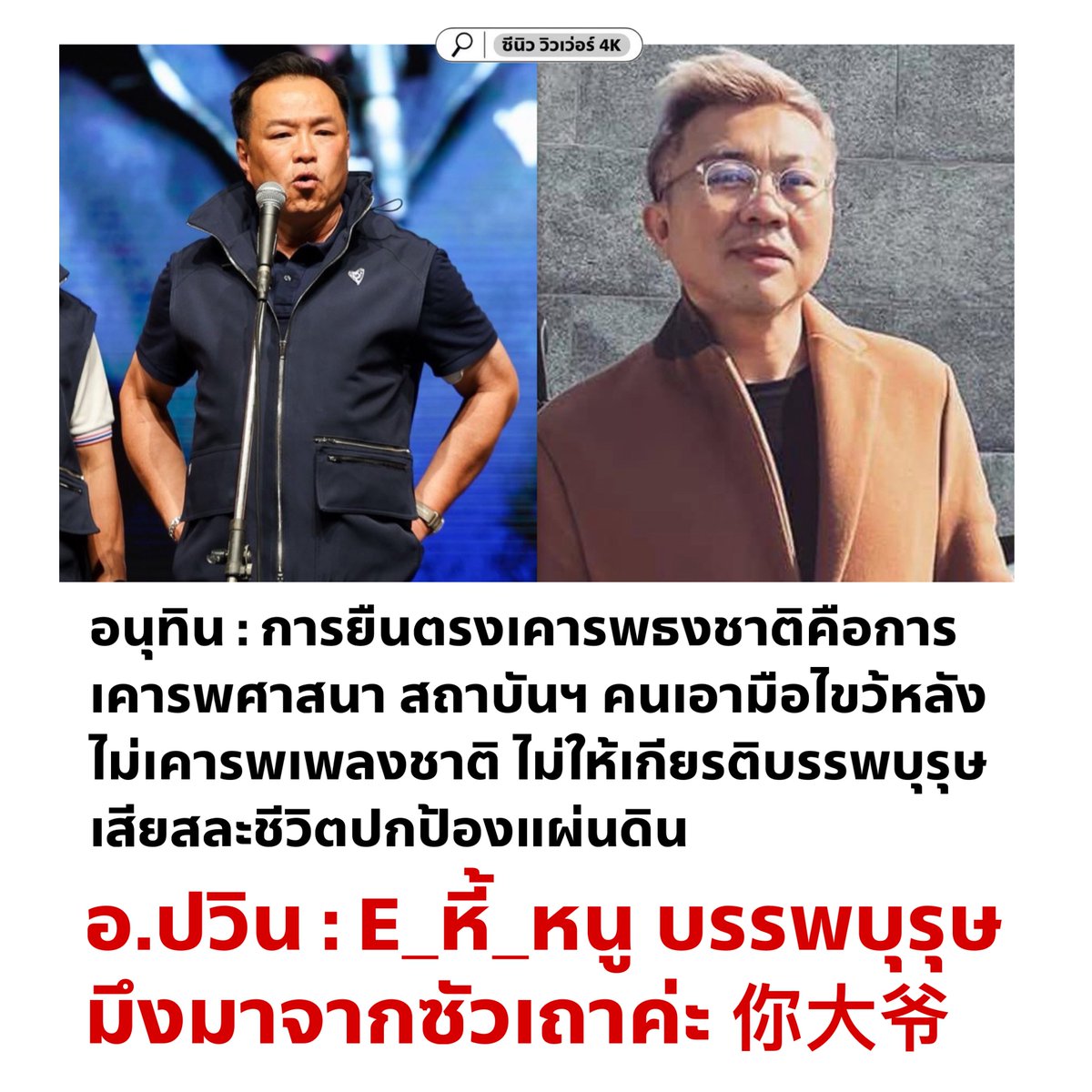 อย่าให้รู้นะ รู้แล้วบอกด้วย tweet media