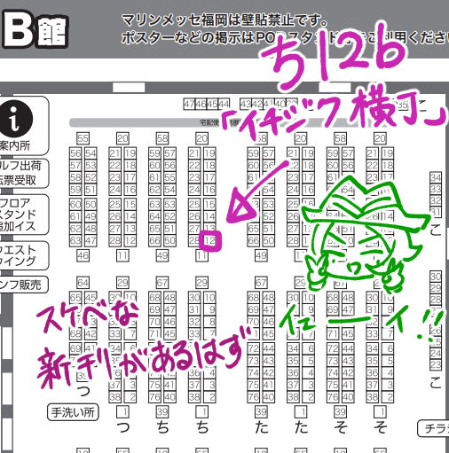 2/23 CC福岡スペース【B館 ち12b】でした!
すけべなキョカラ新刊が当日あるはず。原稿がんばってるのでよかったら来てね～ 