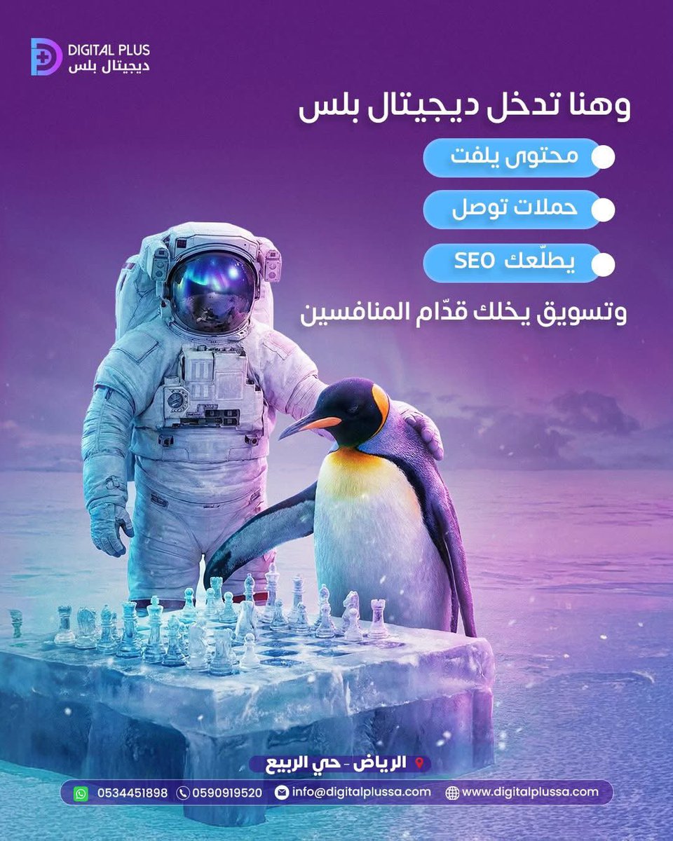 DigitalPlus99's tweet image. مو كل اللي مع القطيع ناجح 😉
اللي يجرؤ يختلف هو اللي يبان 

لو ودك تطلع من الزحمة
وتصير براند ينشاف ويتذكر
ديجيتال بلس معك خطوة بخطوة
#Digitalplus