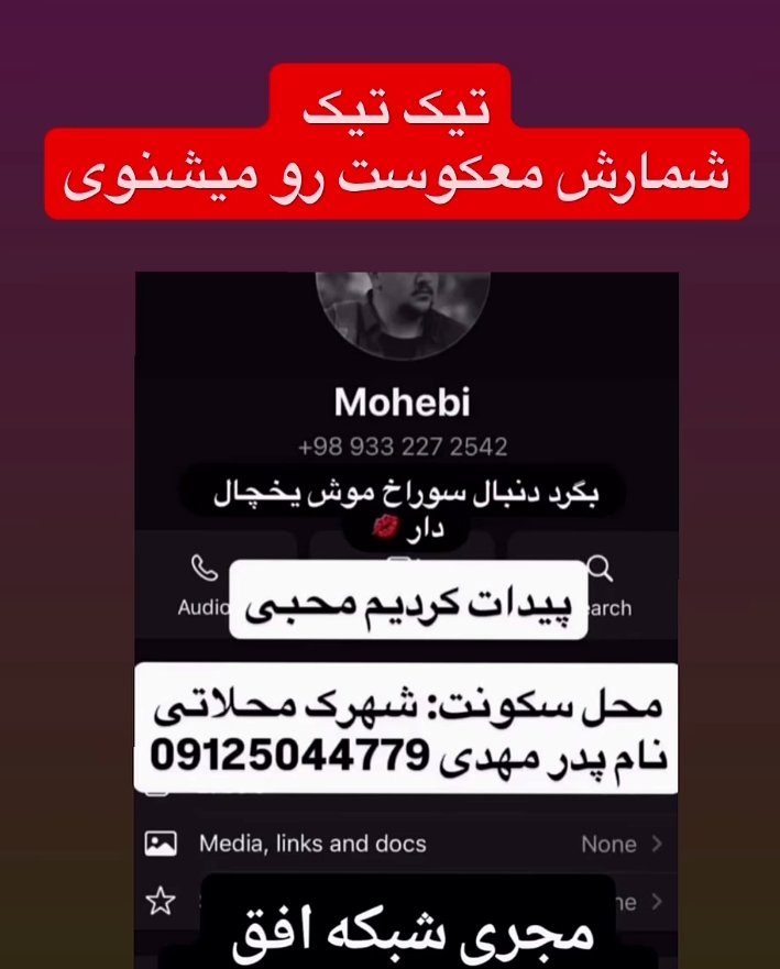 یه پفیوز مثل این محبی بیناموس باعث شدن ۴تا آدم حسابی مثل #امیرحسین_زند که توی صدا سیما موندن،،کناره گیری و عدم همکاریشونو رسما اعلام کنن.😡😡😡