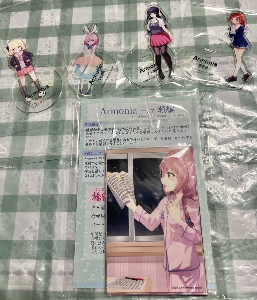 🍀布教します！🍀
山形県が舞台の合唱✕青春ガールズストーリー『Armonia』様、知って好きになりませんか？ #Armn_p #アルモニ 

私も東北、山形勢なのでこの度ご縁がありこんなに素敵な作品様方を頂きました✨
(ラピスさん有難う御座います！)