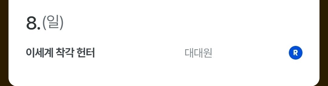 (통판중/문의는디엠)소먹 tweet media