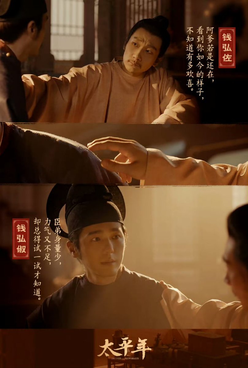 fandoestrans's tweet photo. 👑 6 & 9👑 #SwordsIntoPlowshares
"I just thought of father. If he were to see what you're like now, how delighted would he be?"
A family with siblings that genuinely care, love and support each other. What a rarity in film, in history, and in real life.
#BaiYu #WuHaochen https://t.co/sVuyo230D4