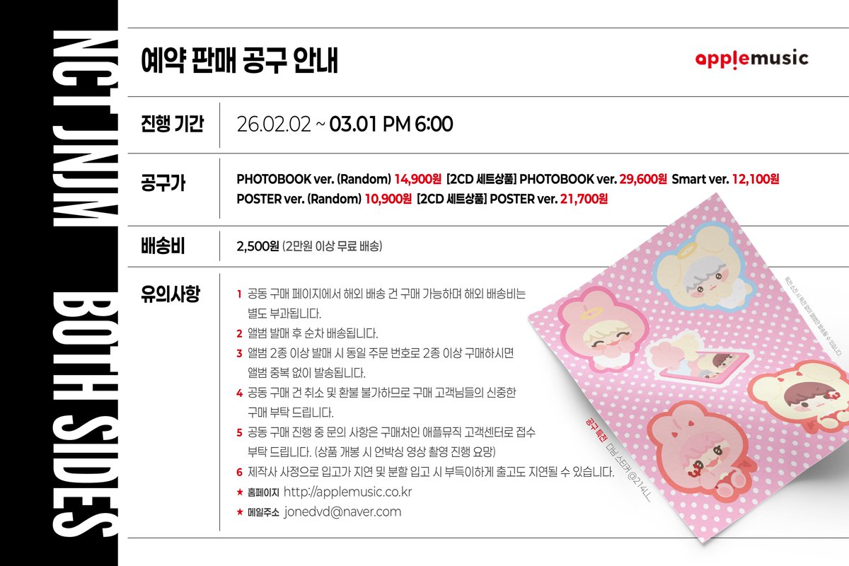 [ ina go 🇮🇩 ] 

༘⋆ NCT JNJM Both Sides x <a href="/NCTJNJM_STRM/">제노&재민 스트리밍팀</a> ⋆  ༘

ꕤ ~ deadline tba! 
    **while stock lasts! might close anytime when the stock runs out 
     exclude ems tax ! 

ꕤ goods list!

1. photobook ver — 179k/random ver or 355k/set
   ㄴbenefit: 1 sticker per 1 album

2.