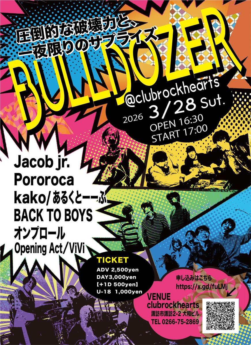 ARKTH5's tweet photo. 【⚡️BIG NEWS!!!!!⚡️】

あるくとーーふ
1夜限りの復活ライブします！

2026.03.28 (土)
上諏訪clubrockhearts
"BULLDOZER"

チケット取り置き受付開始🎫✨
あるくとーーふ各SNSアカウントのDM
もしくはメンバーまで！📨

ぜひお待ちしております！🔥 https://t.co/yUl36rJdlf