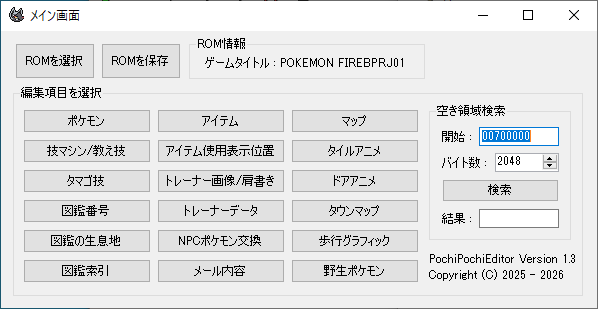ポケコミュでアドバンスマップの後継ツールが頓挫しているのを2回くらい見た　ついに禁忌に手を付けるけど嫌な予感しかしない