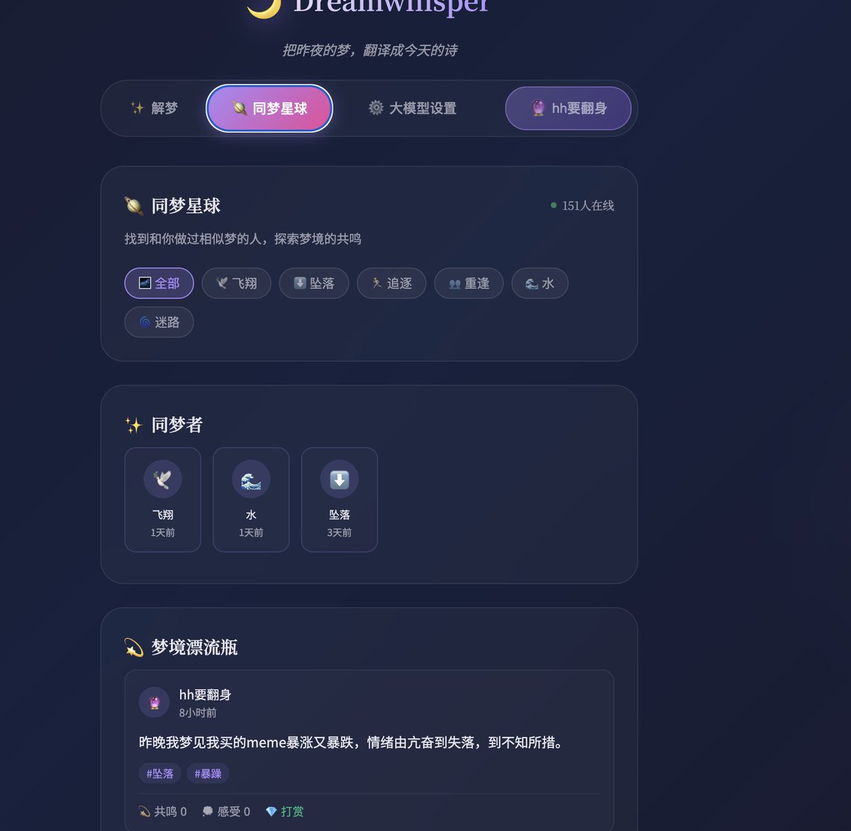 最近经历了巨大回撤，做梦都梦见这个，希望接下来有好运！