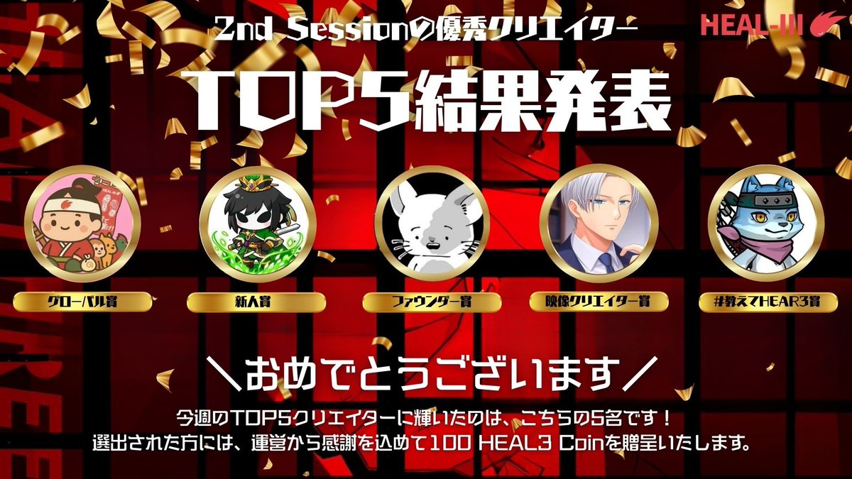 HEAL-3 (ヘルスリー)_JP🏃 tweet media