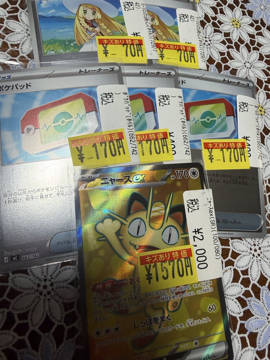 ニャースSARもポケパッドSRも引けない敗北者、それっぽいのを買うの巻