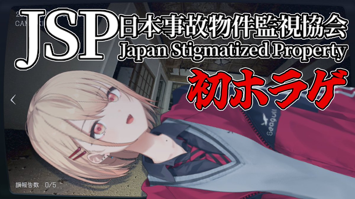 【配信のお知らせ📢】

明日は初めてのホラーゲームをします！！！
私ってホラー耐性あるのかな？？

確かめにきて！！！！てかそばにいて！！！！！！たすけて！！！！！

youtube.com/live/EpsvlMZW3…