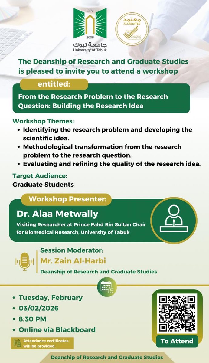 عمادة البحث والدراسات العليا tweet media
