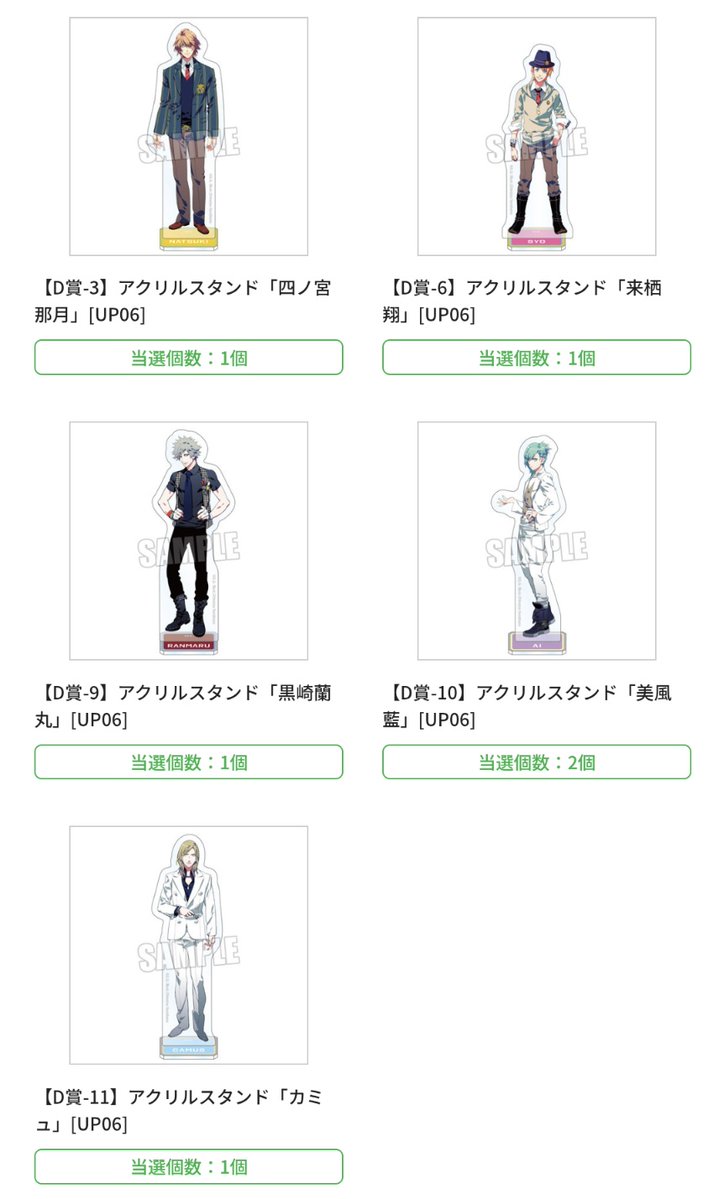 ブロッコリーくじ（翔+セシル） 商品詳細 | トレカアイテムくじOnline