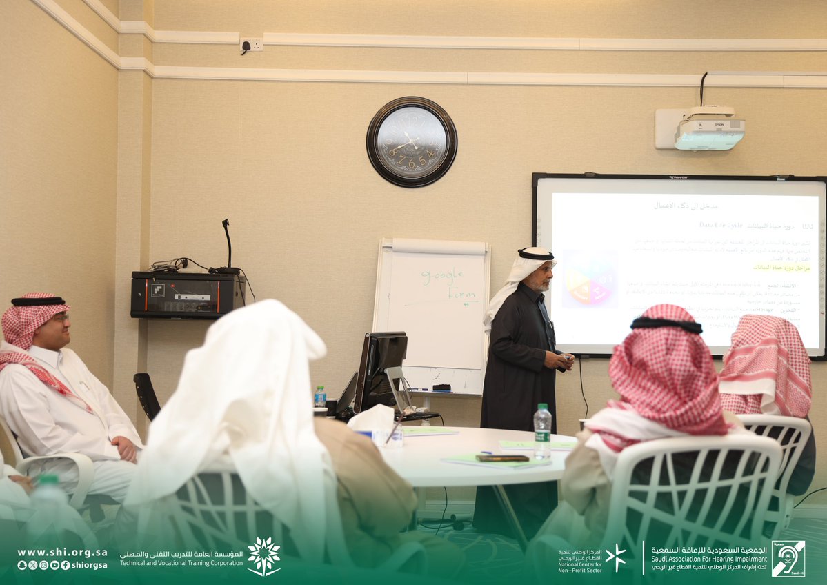 shiorgsa's tweet image. بالتعاون مع المؤسسة العامة للتدريب التقني والمهني

تنطلق اليوم دورتان تدريبيتان في ذكاء الأعمال وإدارة المشاريع الاحترافية 
مخصّصتان لـ الصم وضعاف السمع.

خطوة عملية لتمكينهم بالمهارات الرقمية والإدارية،
وجعل المعرفة المهنية متاحة للجميع دون استثناء.

#جمعية_سمعية
#تمكين
#الصم