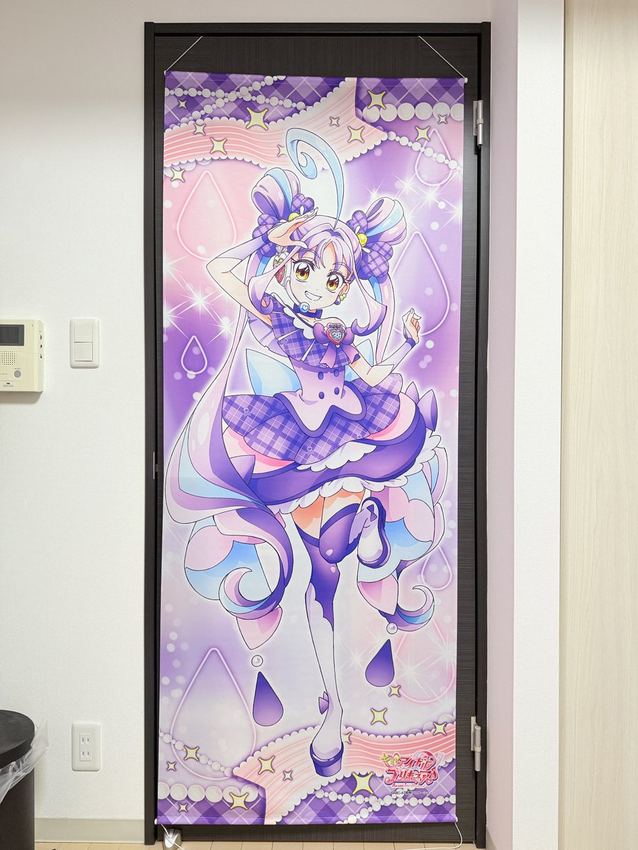今日キュアキュンキュンの等身大タペストリーが届きました！可愛い
