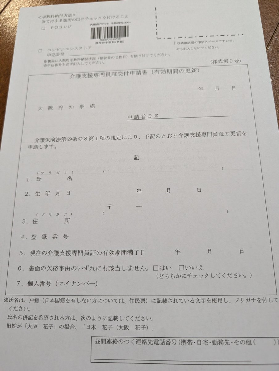 K♡62様確認ページ Post by ヒゲ浪人 on X: めんどくさすぎる