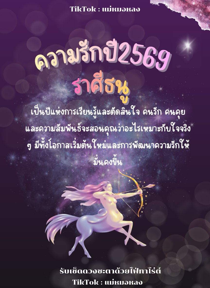 แม่หมอด้วยขายของด้วย🪄 tweet media