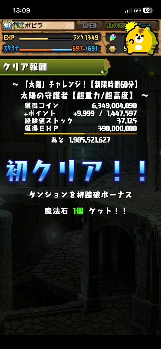 パズドラーな悟空（リプ返遅め）@GMB tweet media