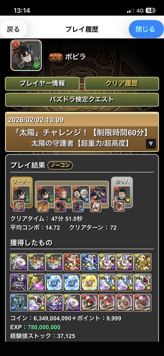 パズドラーな悟空（リプ返遅め）@GMB tweet media