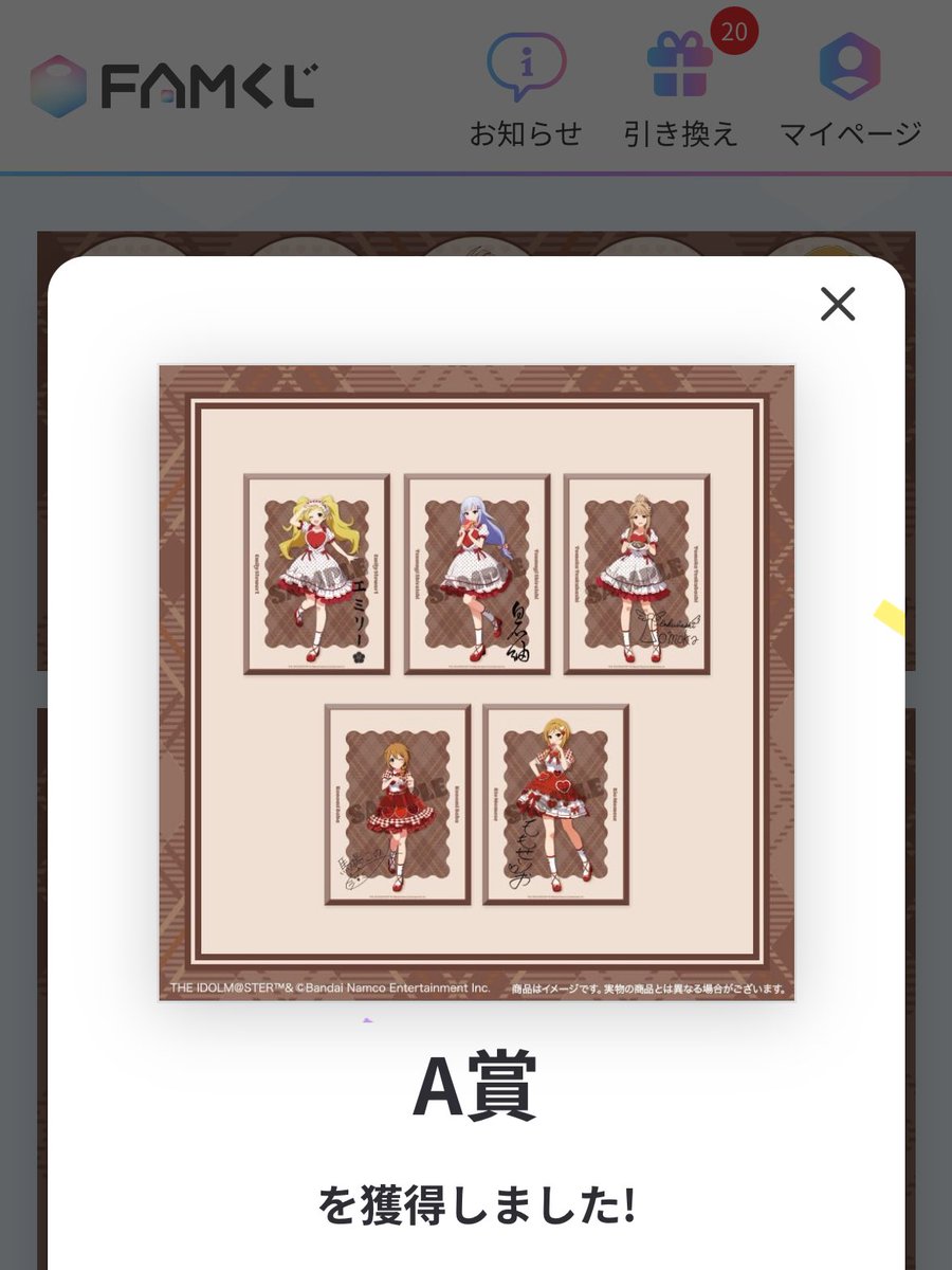 A賞 選べる！『アイドルマスター ミリオンライブ！』複製サイン入り