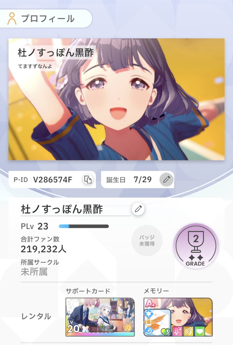 杜野すっぽん黒酢 tweet media