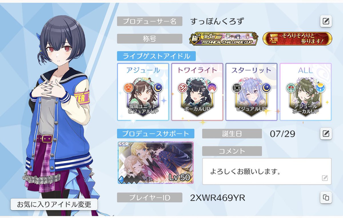 杜野すっぽん黒酢 tweet media