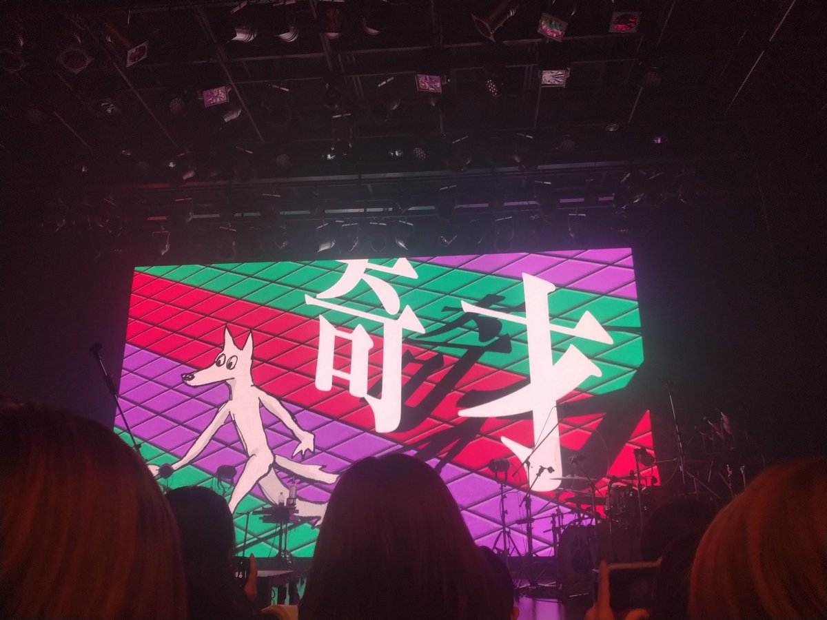 SpringEgG_PLanT's tweet photo. こんなに近くまで来たの久しぶりだった！！
麻痺↔名悪役のカバー、痺れたなあ…… https://t.co/CGznY1XcLM