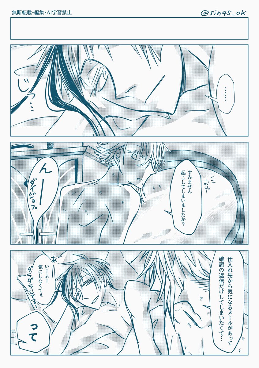 フロアズ🦈🐙
こっそり作業する🐙の続き 