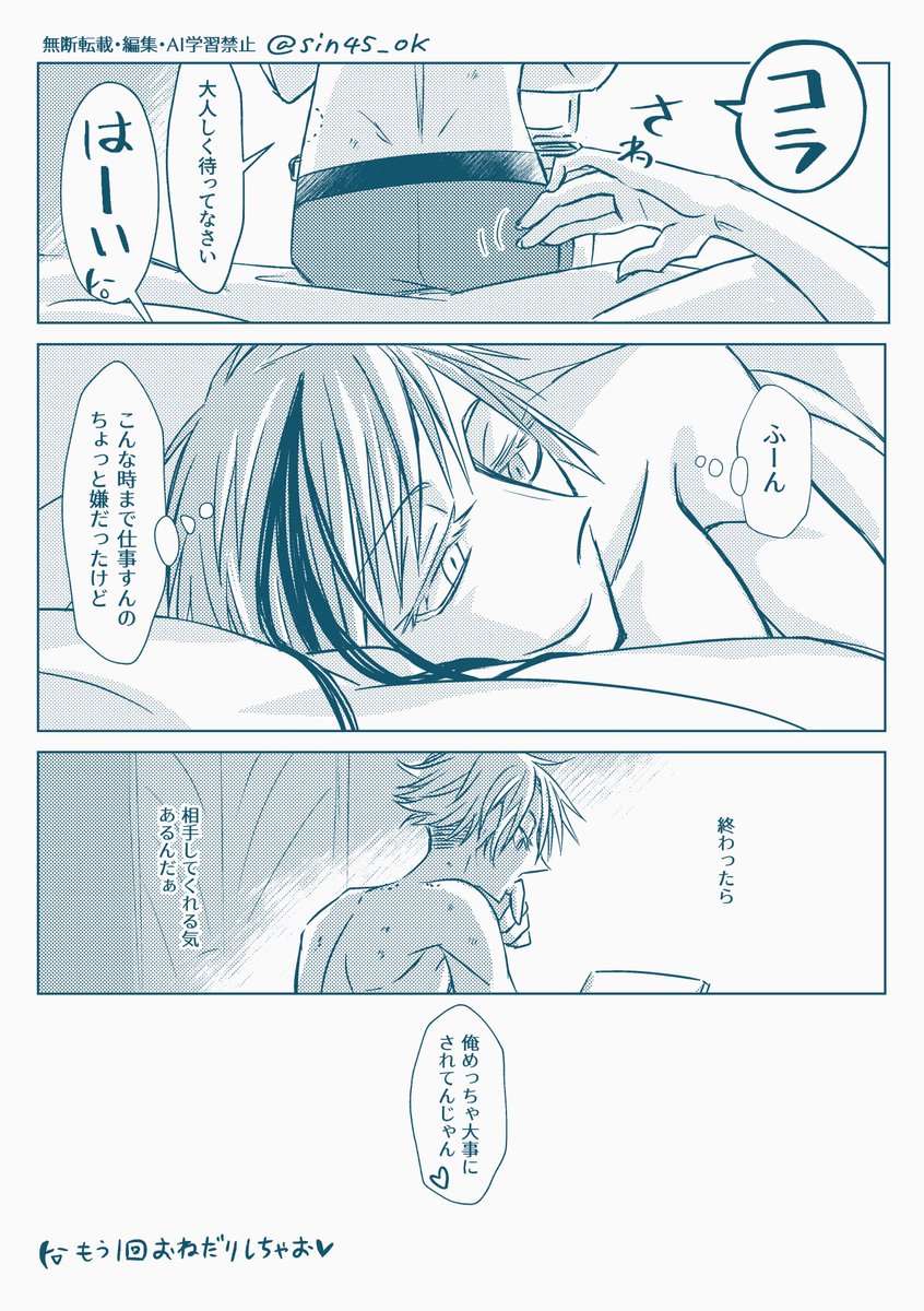 フロアズ🦈🐙
こっそり作業する🐙の続き 