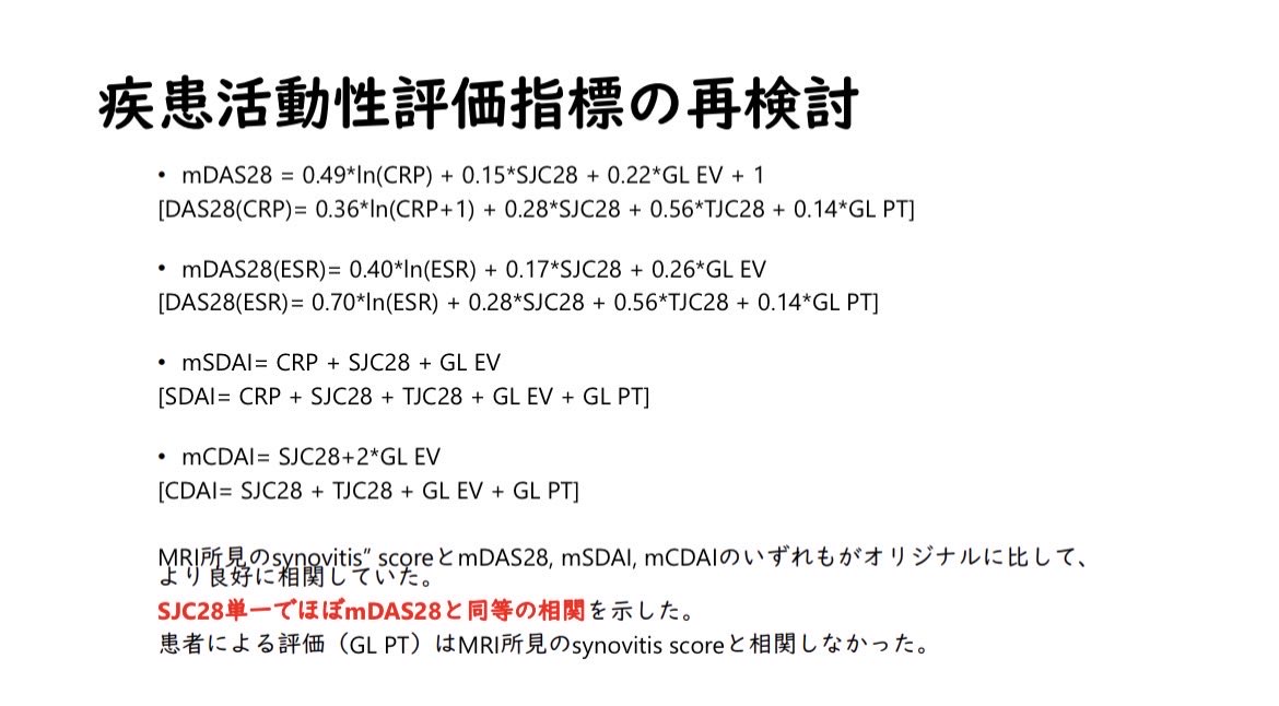 Noboru Hagino（Rheumatologist in TC-Rheum） tweet media