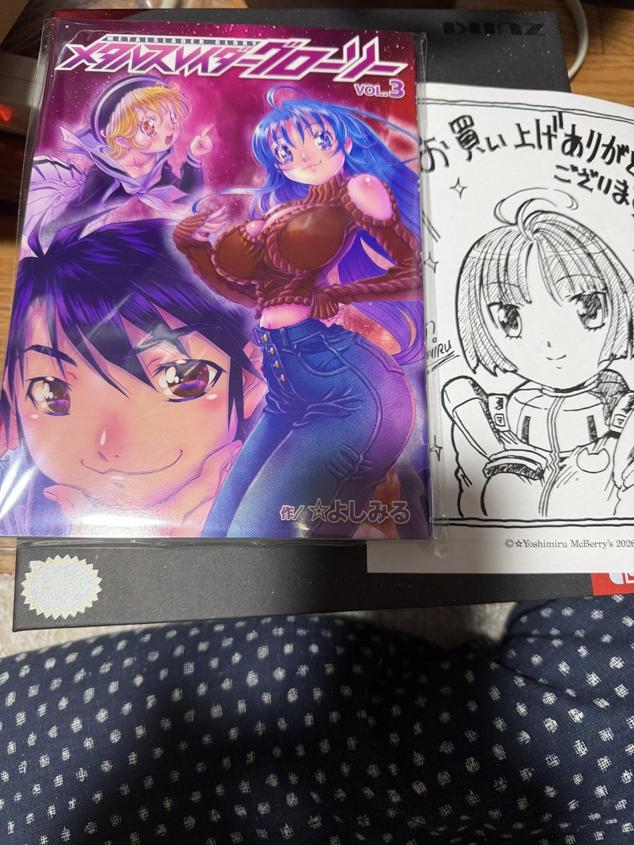 ☆よしみる／『メタルスレイダーグローリー』コミック執筆中