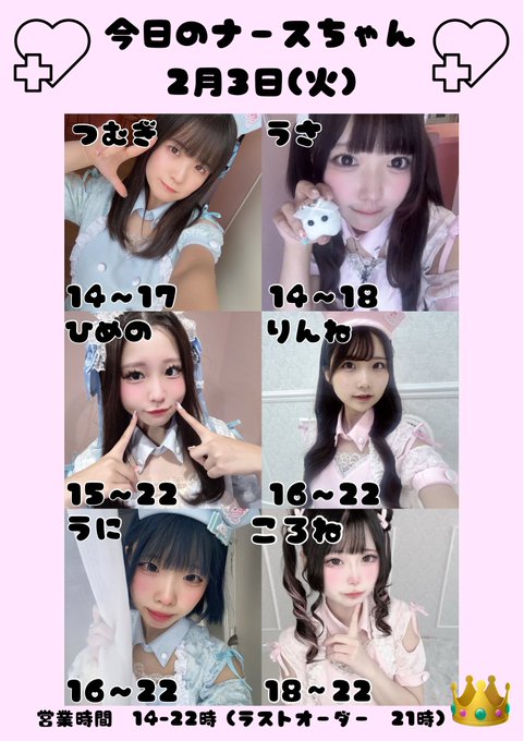 I♡Heart cafeのツイート