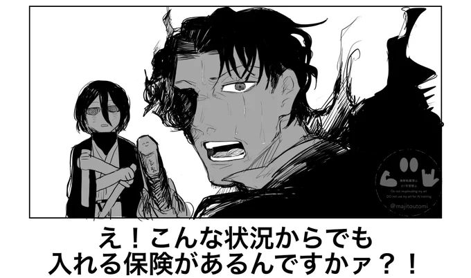 カグラバチ最新話の感想です(全てに注意) 