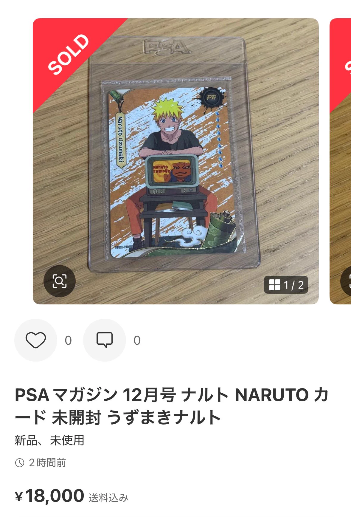zutto@トレカ投資、販売情報特化 on X: 