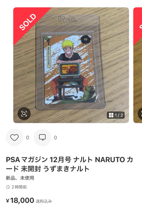 zutto@トレカ投資、販売情報特化 on X: 