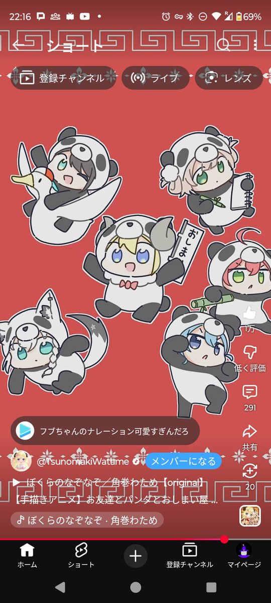 6点リクエスト パンダ•*¨*•.¸♬︎