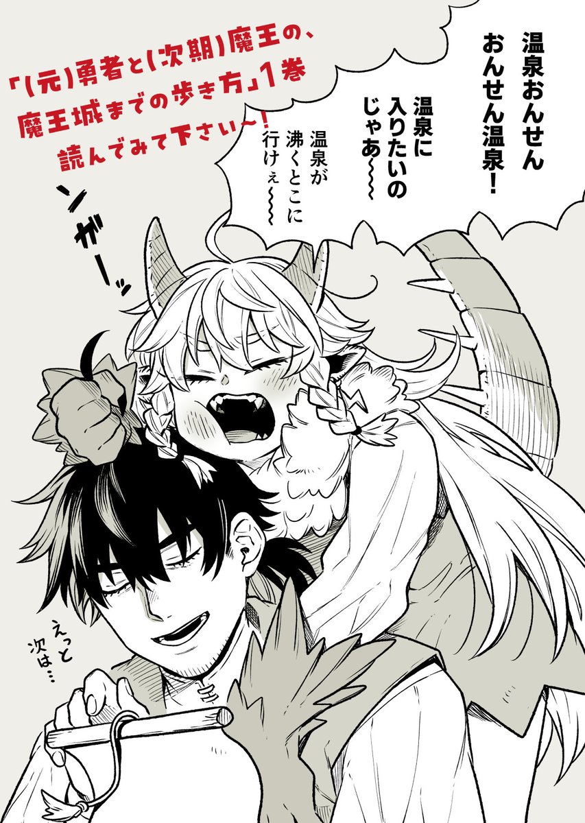 トナミショウ tweet media