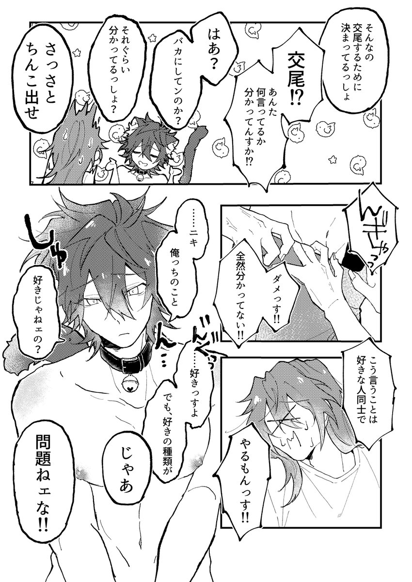 【VR2026 day2 2/8】
ニキ燐/新刊サンプル
僕だけに聞かせて悋気のMelody
シナモンたっぷり焼きりんご
南2ホール す50b

『俺っちのらぶ受取って♡』
⚠️R18⚠️
捨て猫🎰にゃんの恩返しえち♡🐈💗

当日年齢確認のご協力お願いいたします！
えちシーンは支部へ💖👇(1/2)