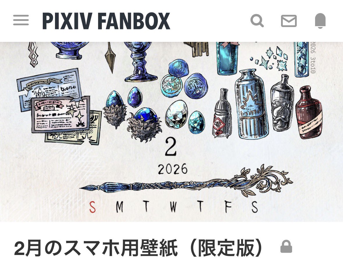 限定版のスマホ待受壁紙も更新しました！
遅くなりました🙇‍♂️

satoten.fanbox.cc/posts/11346307