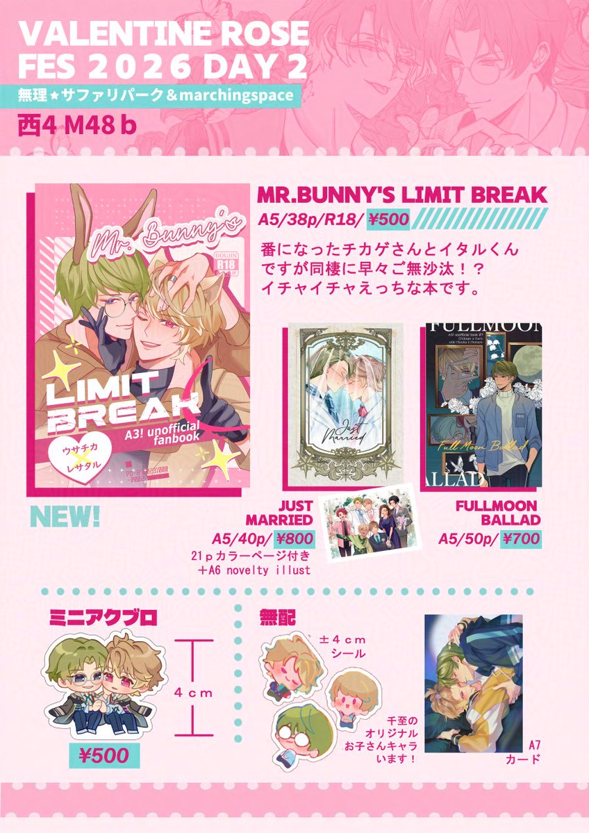 2/8 VRF 千至オンリーのお品書きです!
西4ホールM48bにお邪魔させていただきます！よろしくお願いします！