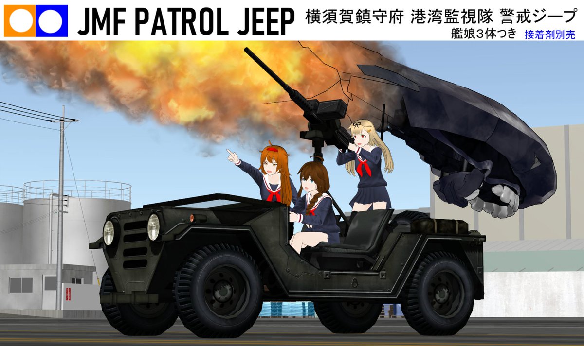 つまるところ1/35ミニチュアシリーズの艦これプラモは一体いつ頃に発売するのでしょうか